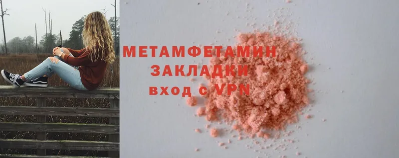 Метамфетамин Methamphetamine  хочу наркоту  Истра 